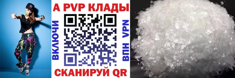 Купить где Трубчевск Alpha PVP кристаллы