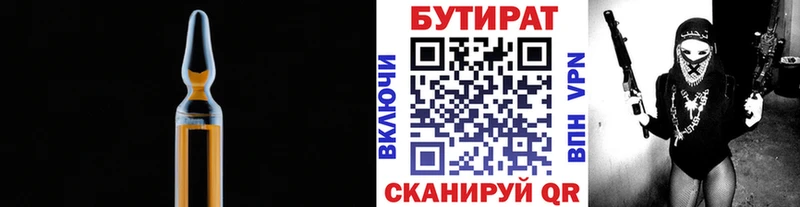 Бутират 99%  Купить закладки  Трубчевск 