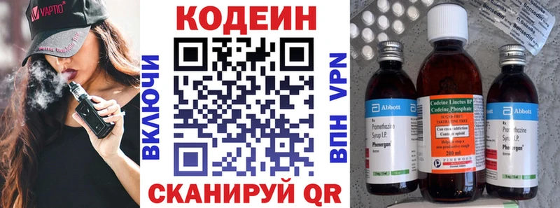 Купить где Трубчевск Кодеин напиток Lean (лин)