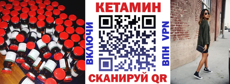КЕТАМИН ketamine  Купить где  Трубчевск 