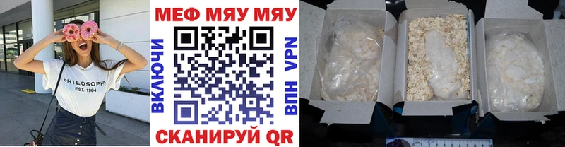 Мефедрон кристаллы Купить где Трубчевск