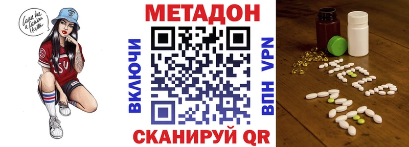 Метадон methadone  Купить  Трубчевск 